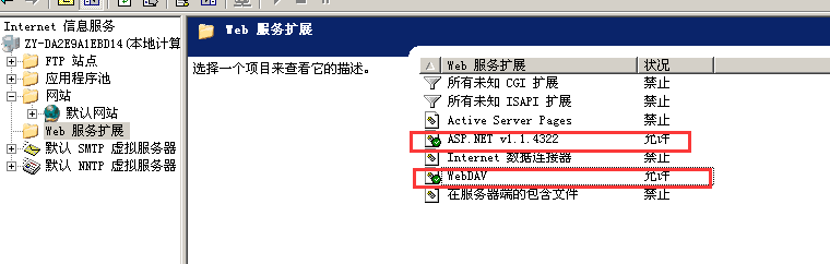 iis7.0提供的服务有哪些？win7的iis在哪-图3