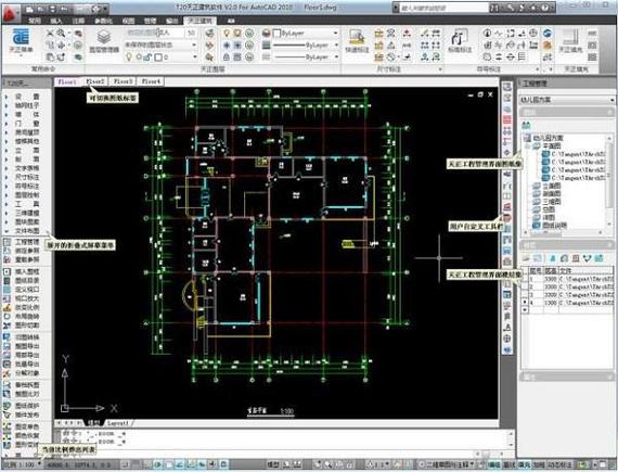 天正建筑与cad搭配要求？适合win8 64位的cad