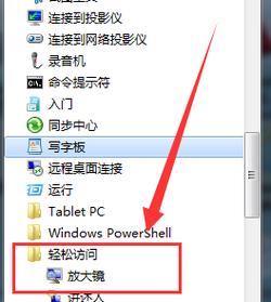 Win7系统怎么设置放大镜功能？win7画图放大镜-图3