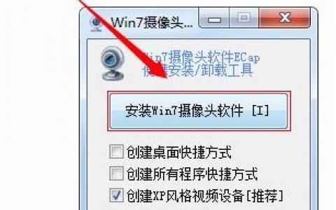 重装了win7系统后，摄像头就无法使用了，要怎么办才能好？win7检测摄像头-图3