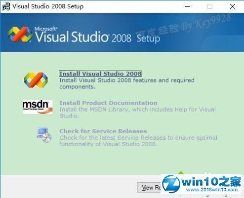 vs2008是什么软件？win2008图片查看器-图2