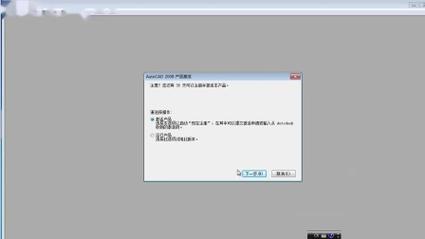 CAD注册机XFORCE Keygen使用方法？windows8 32位激活工具-图2