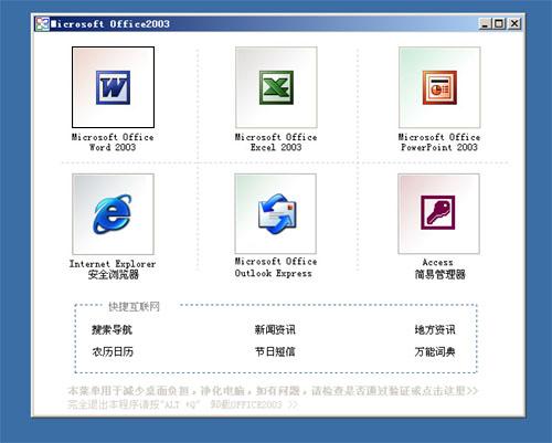 windows office 2003安装在系统哪个文件夹里？win8 office2003-图3