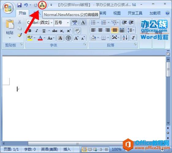 word文档里的公式编辑器怎么用？windows自带公式编辑器