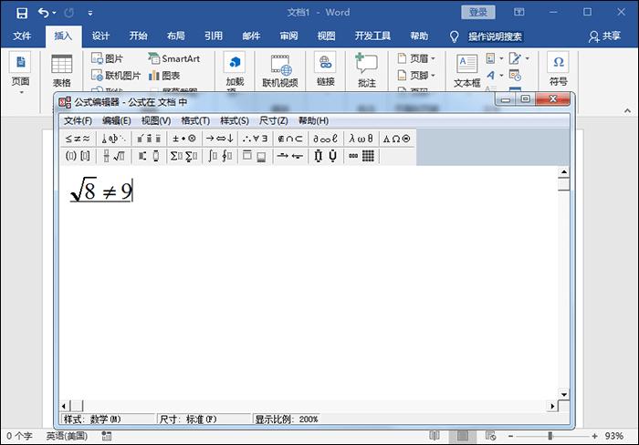 word文档里的公式编辑器怎么用？windows自带公式编辑器-图2