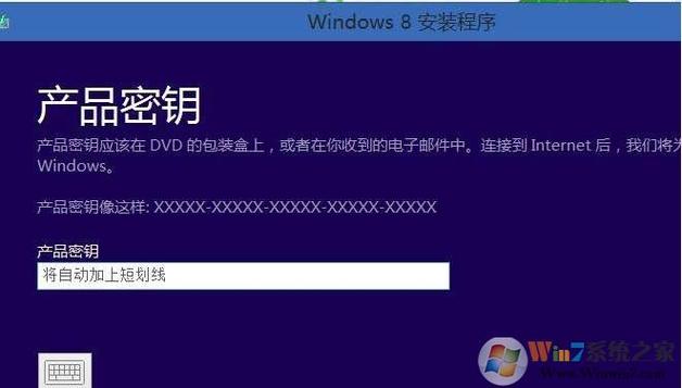 win8万能密匙？windows8.1密钥检测-图2