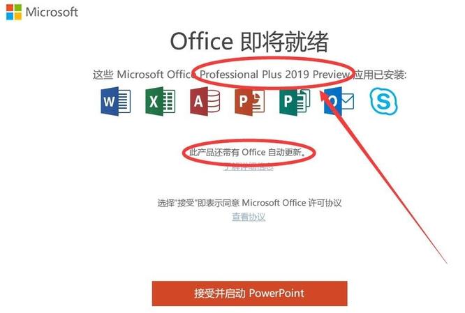 office2019精简版和完整版的区别？office win8 精简-图2