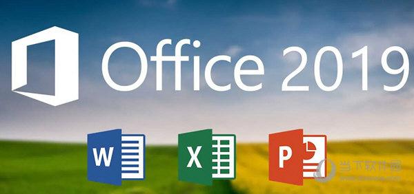 office2019精简版和完整版的区别？office win8 精简-图3