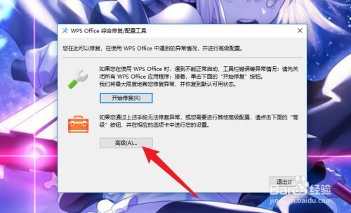 怎样在右键菜单新建中增加WPS？win8.1 右键新建添加-图3