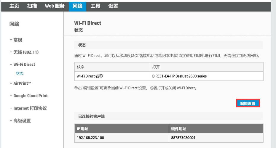 惠普wifi-direct如何使用？wifi direct win8.1