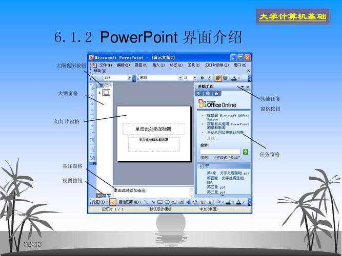 做ppt和ps用什么电脑好？适合windows的ppt软件