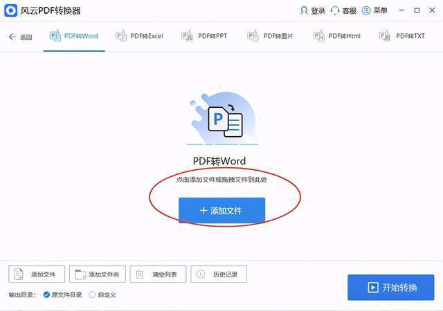 pdf汉化插件怎么安装？win8 pdf插件-图2