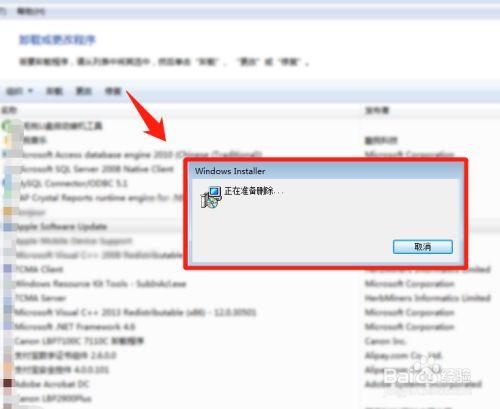 win10系统怎么卸载winrar？win10解压缩软件-图2