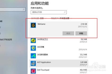 win10系统怎么卸载winrar？win10解压缩软件