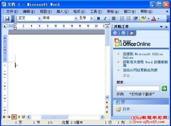 Word如何下载Word2003/2007/2010/2013兼容包？win7office2010官方下载