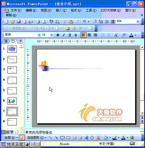 ppt中公式编辑器如何激活？win7 ppt 公式编辑器-图3