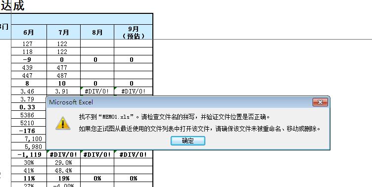 excel表格怎么找不到文件选项？电脑提示windows找不到文件