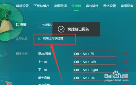 怎样设置键盘上的音乐快捷键？win7键盘音乐快捷键