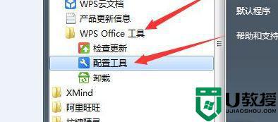 wps如何让宏自动运行？win7如何打开宏管理器-图2