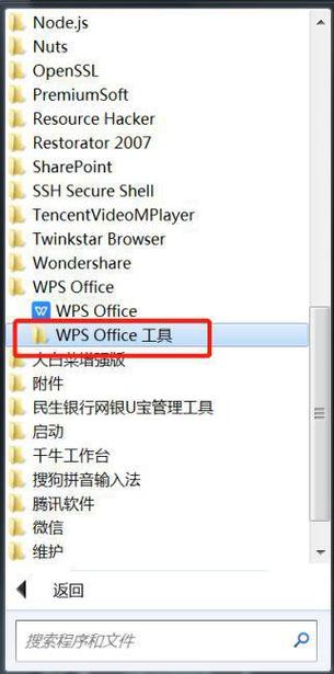 wps如何让宏自动运行？win7如何打开宏管理器