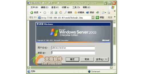 ccyspath是什么软件？在win2003上搭建网站