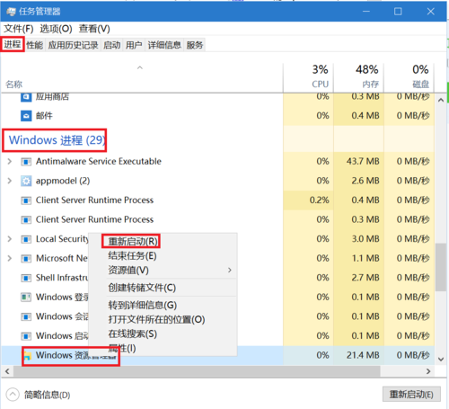 windows资源管理器怎么打开？在windows资源管理器中显示找不到