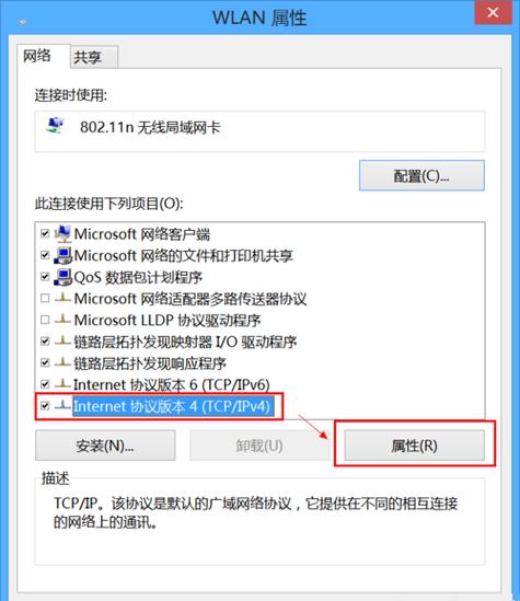 wifi显示受限怎么解决？win8无线网络受限怎么解决-图1