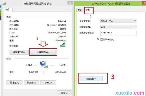 wifi显示受限怎么解决？win8无线网络受限怎么解决-图2