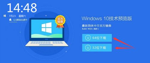 win7用什么电脑管家？win8平板电脑管家-图3