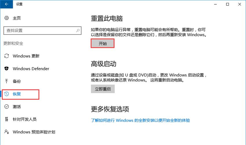 华为电脑如何恢复出厂？windows10重置电脑