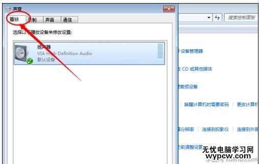 耳机声卡模式怎么关闭？win7禁用主板声卡-图2