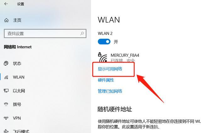 win7新电脑怎么搜索无线网？win7怎么首选无线网络