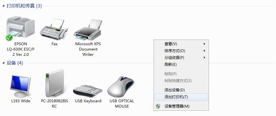 win10和win10共享打印机怎么连接？win如何共享打印机-图3