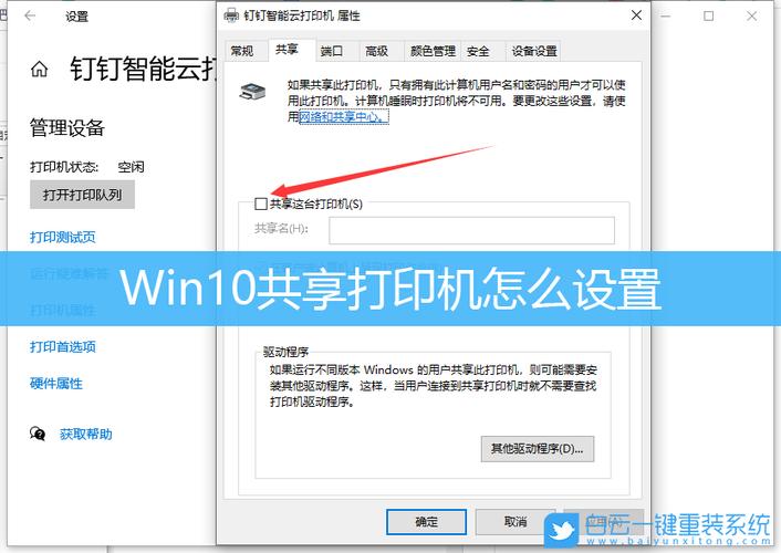 win10和win10共享打印机怎么连接？win如何共享打印机-图2