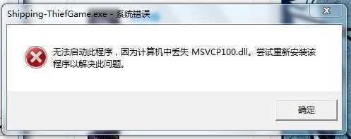 msvcR100dll丢失能用360修复么？vc2010 win32 dll