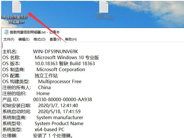 如何查看win7电脑配置？怎么查看win7的配置