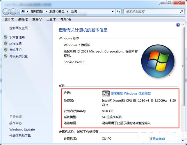 如何查看win7电脑配置？怎么查看win7的配置-图2