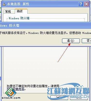 防火墙阻止应用部分功能会怎么样？win8 开防火墙卡死