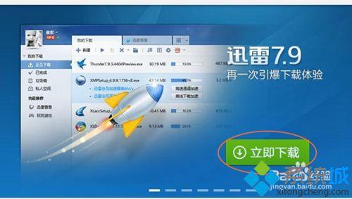 有网络，为什么用手机迅雷访问网站显示网页打不开？windows7 迅雷 打不开网页