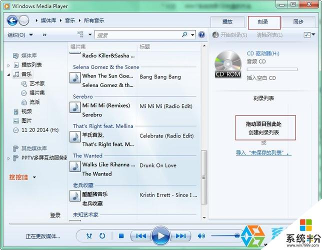 怎么刻录车载cd光盘？win7 刻录车载cd-图1