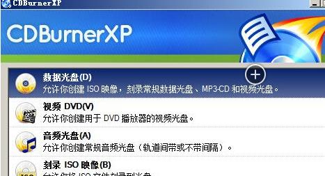 怎么刻录车载cd光盘？win7 刻录车载cd-图3