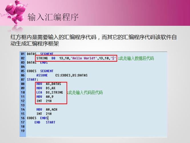 汇编是用什么软件编的？windows下 masm 汇编代码-图3