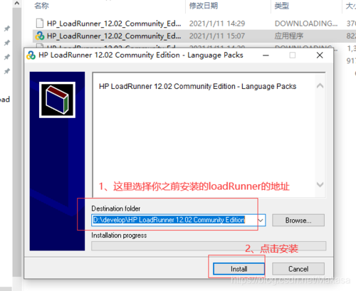 lr安装目录怎么更改？win7安装loadrunner-图2