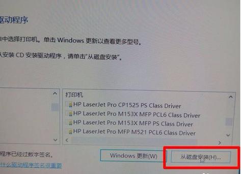 win10系统装不上hp m1136打印机驱动的解决方法？hp m1136 win8驱动-图3