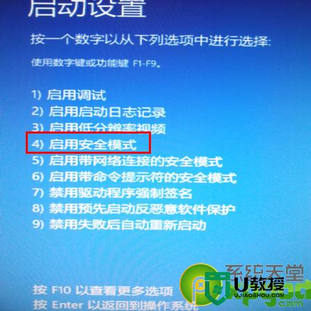 惠普笔记本该怎样进入安全模式？惠普win8笔记本怎么进入安全模式-图2