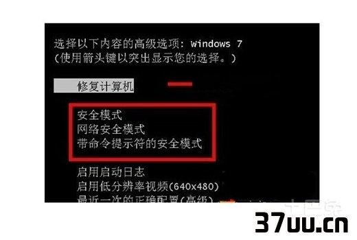 惠普笔记本该怎样进入安全模式？惠普win8笔记本怎么进入安全模式-图3