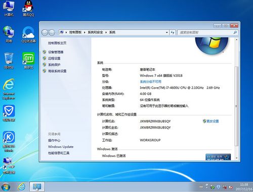 hp七代酷睿能不能装win7？win7 64 hp驱动-图3