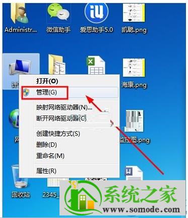 怎么在电脑里找扫描仪？win7没有扫描仪图标