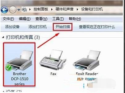 怎么在电脑里找扫描仪？win7没有扫描仪图标-图2