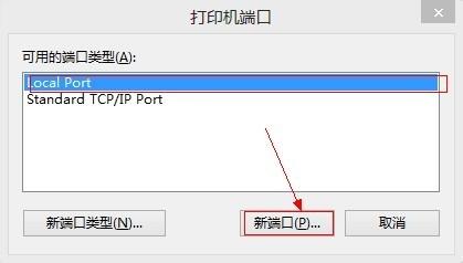 win8怎么共享打印机？win8.1链接共享打印机-图3